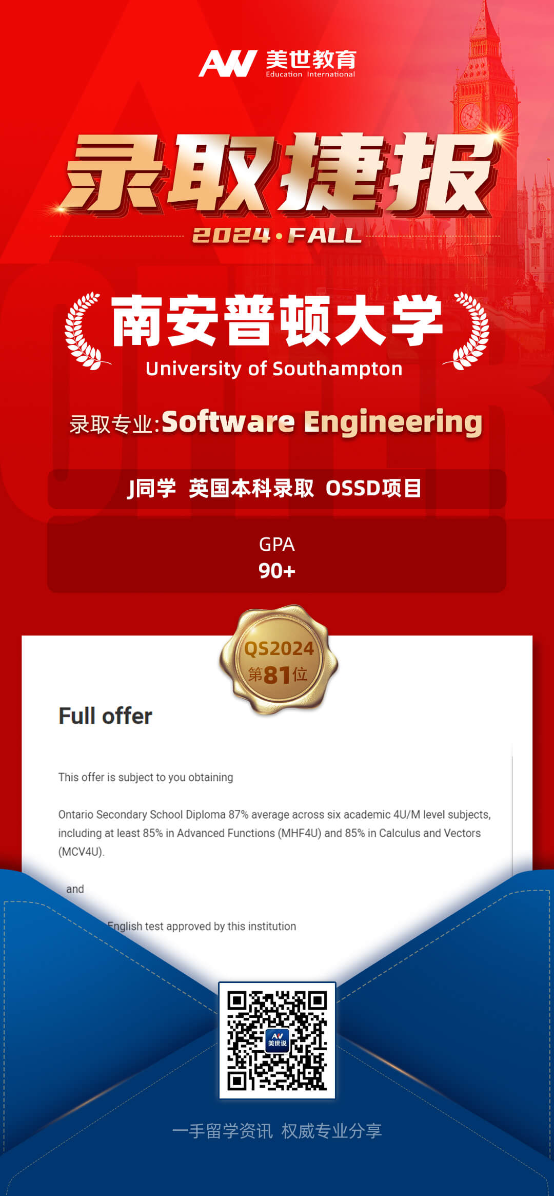 j南安普顿大学.jpg
