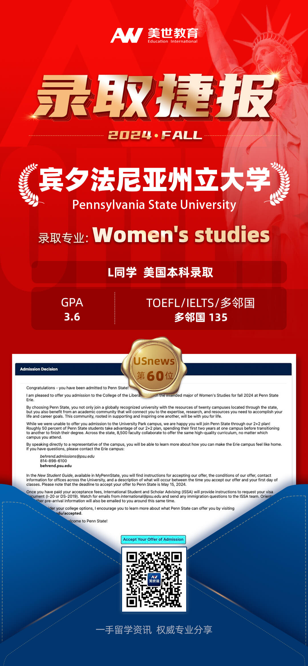 l-宾夕法尼亚州立大学psd(1).jpg