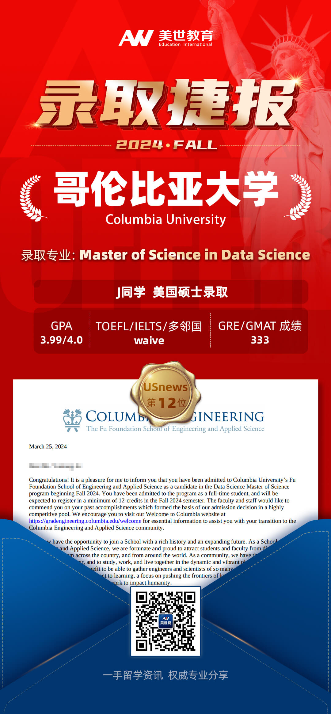 l哥伦比亚大学.jpg