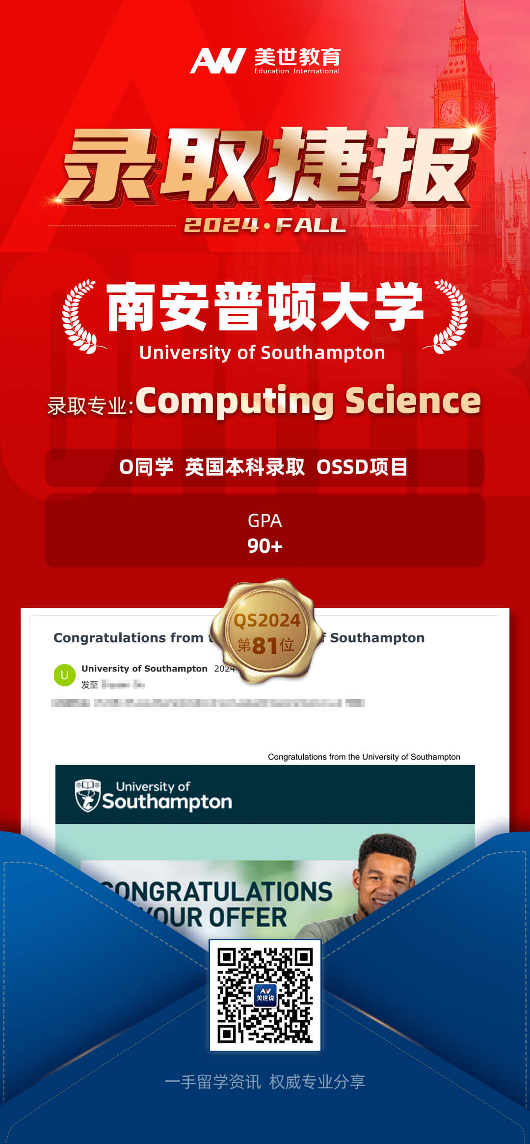 o南安普顿大学(2).jpg