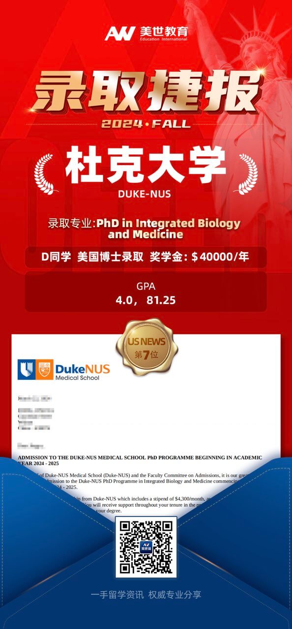 DUKE-NUS.jpg