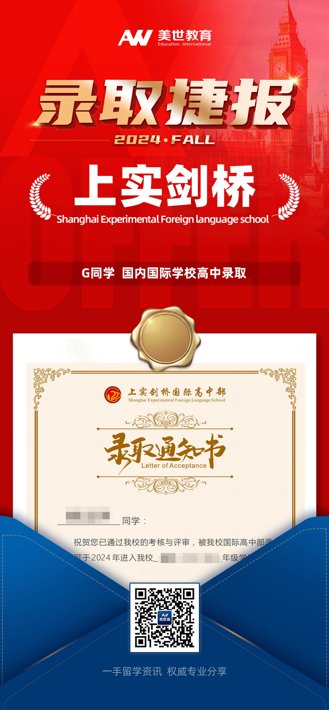 上实剑桥.jpg