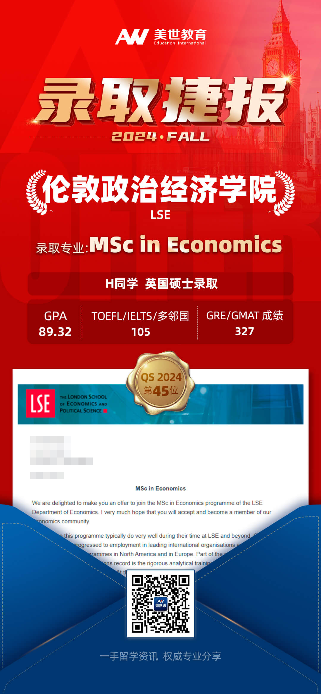 伦敦政治经济学院.jpg