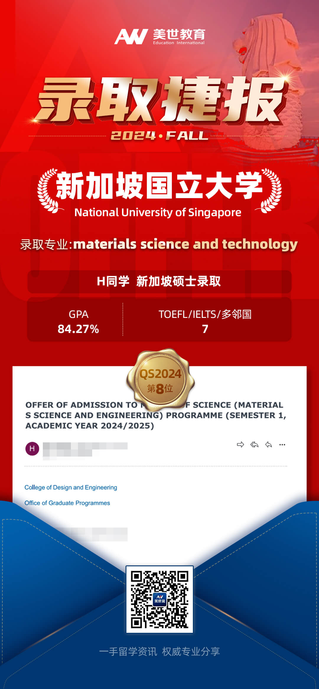 新加坡国立大学.jpg
