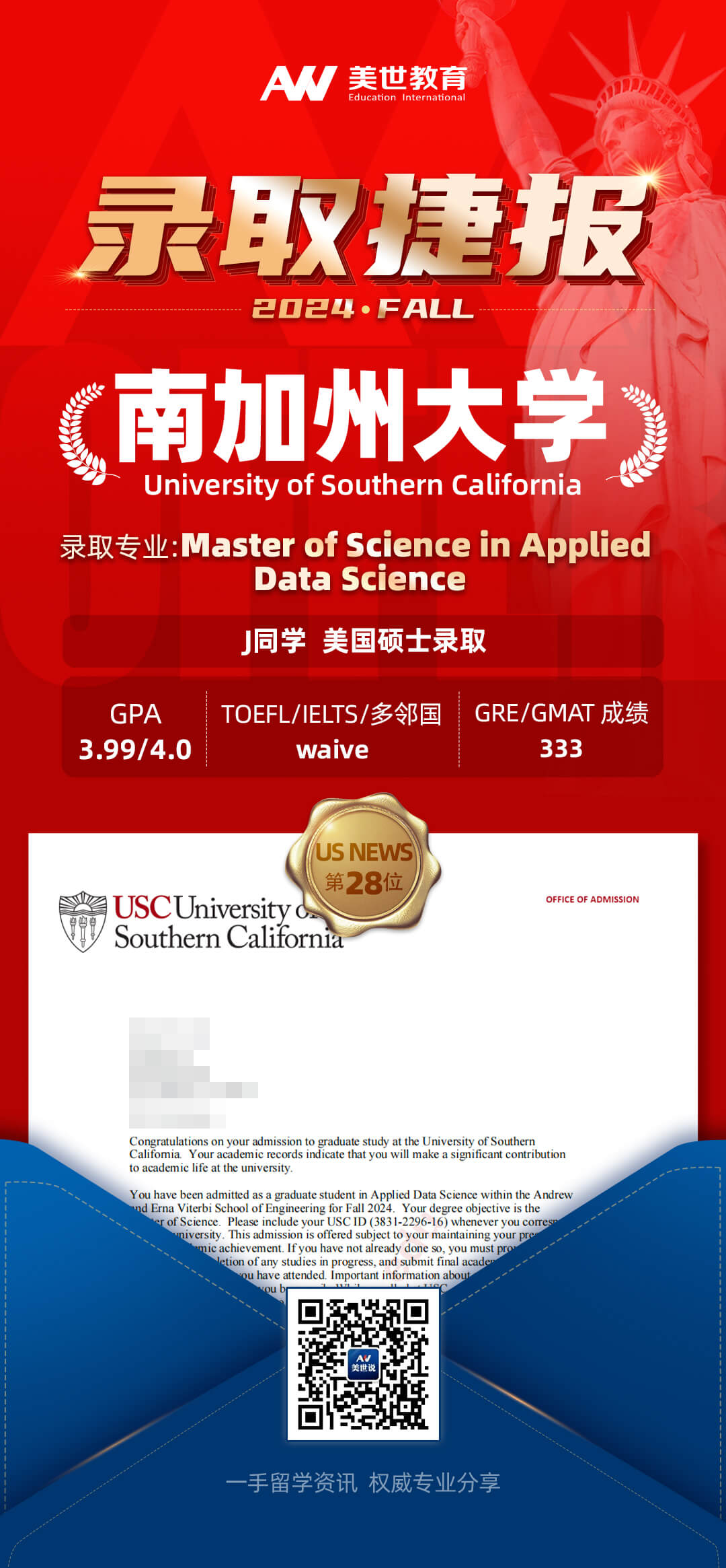 鞠-南加州大学.jpg