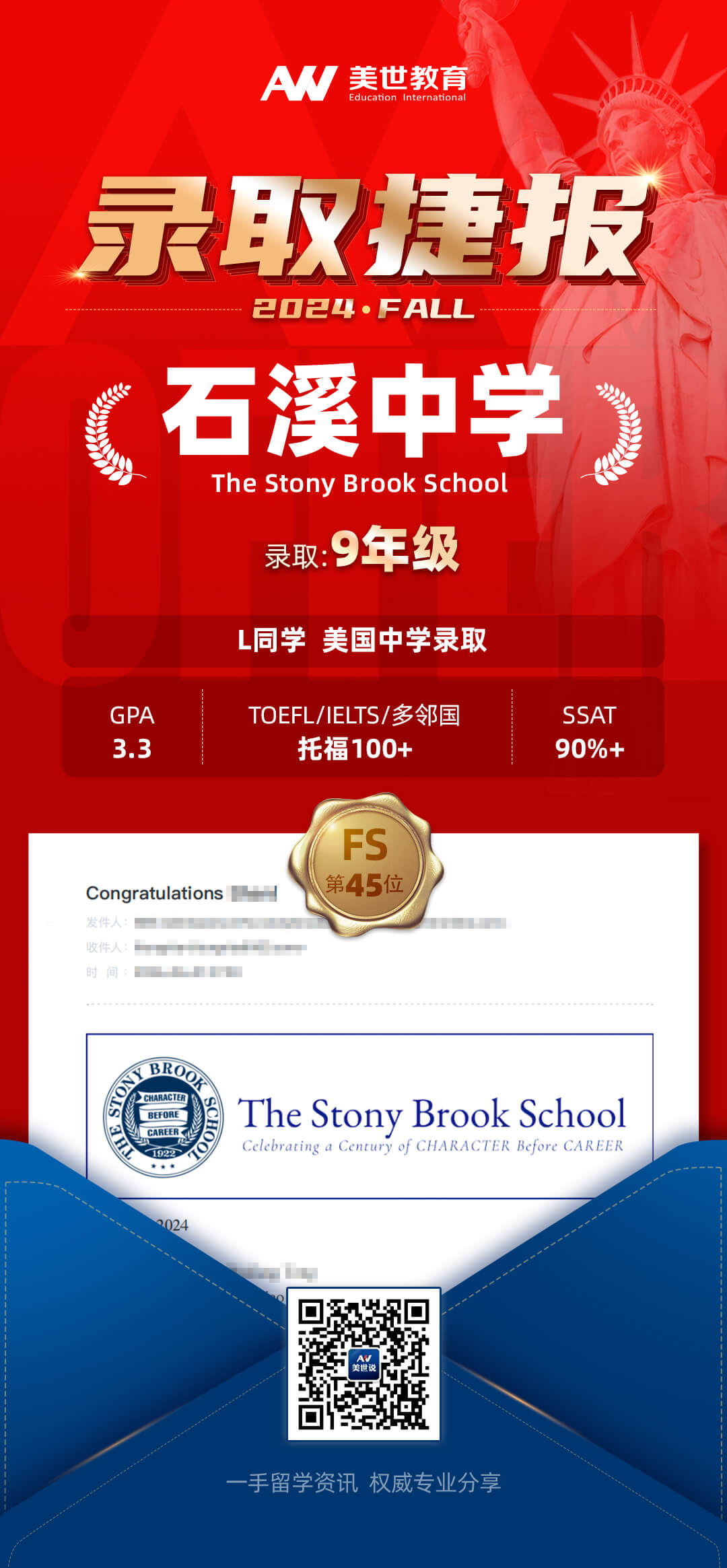 -石溪中学.jpg