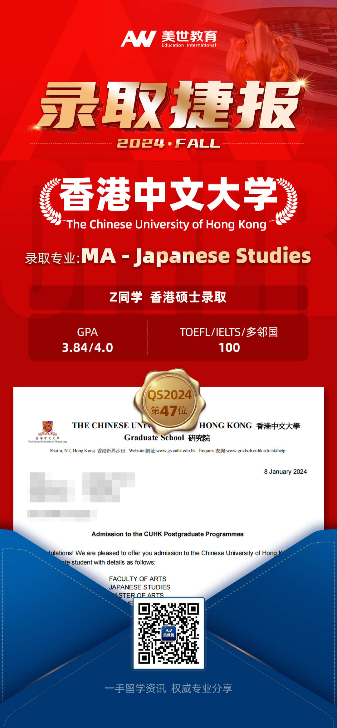 张-香港中文大学.jpg