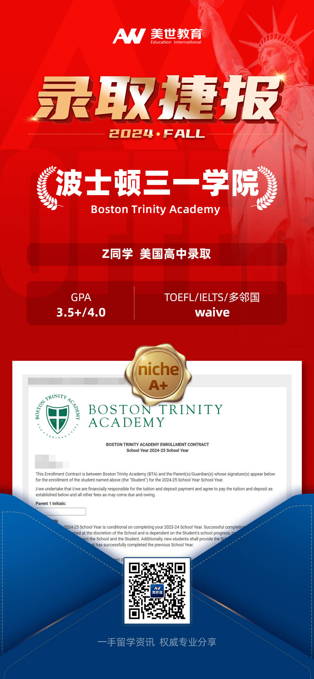 波士顿三一学院.jpg