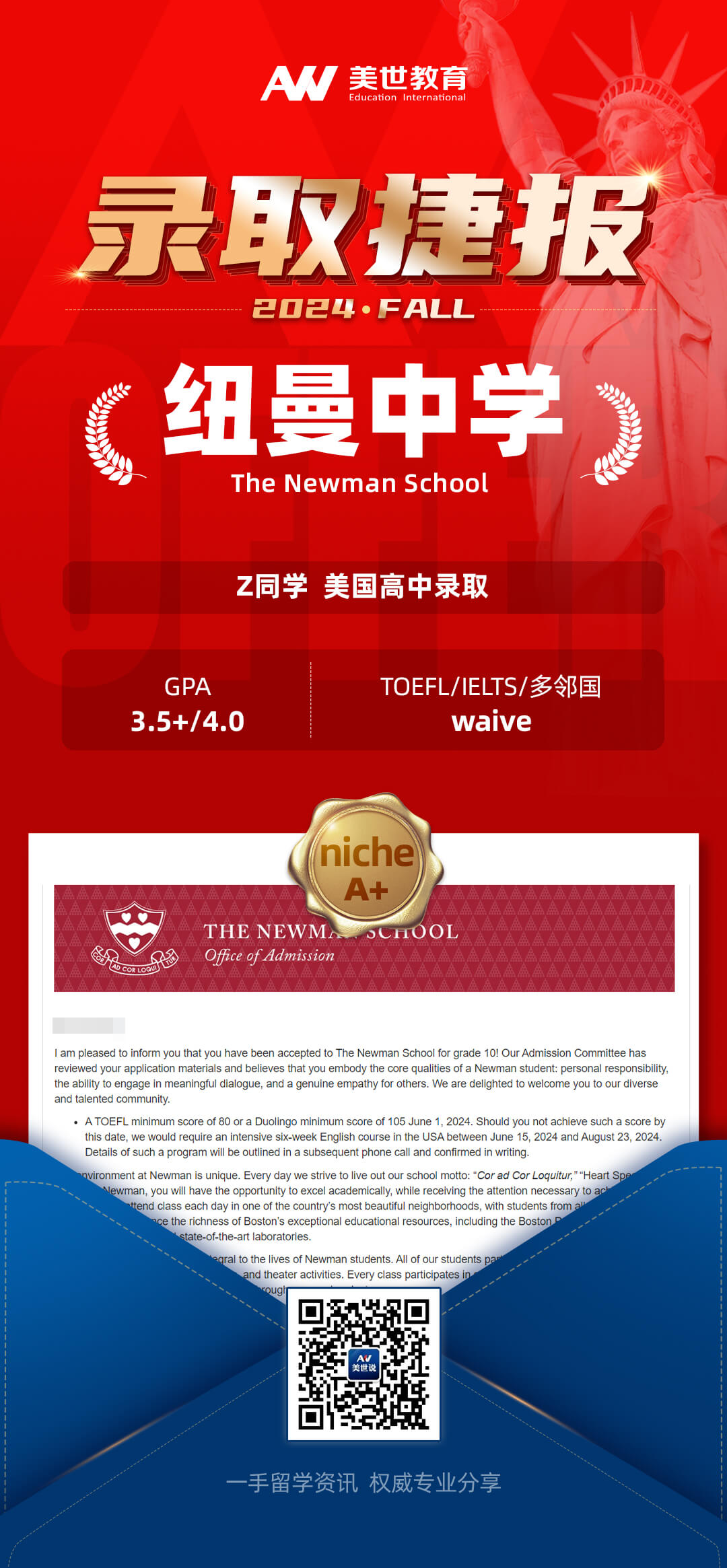 -纽曼中学.jpg