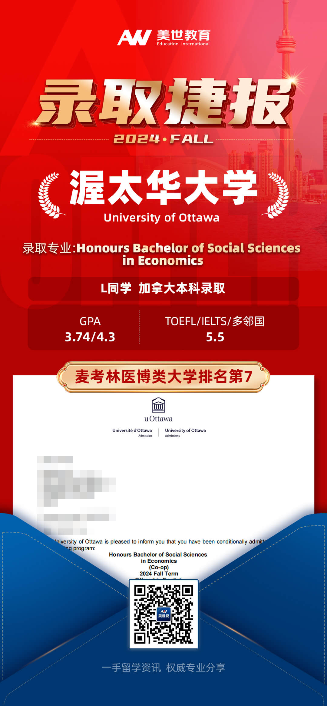 刘--渥太华大学(2)(1).jpg