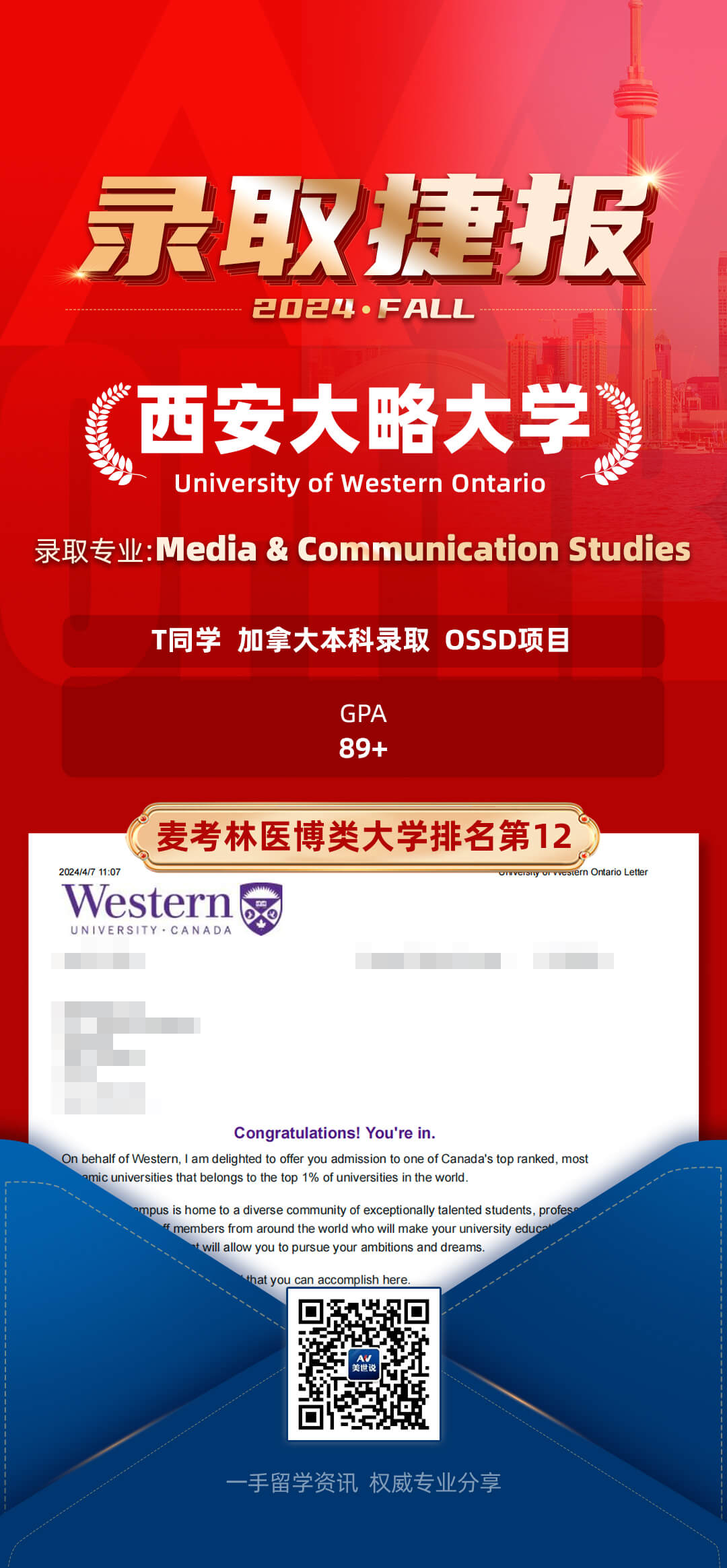 谭-西安大略大学(1).jpg