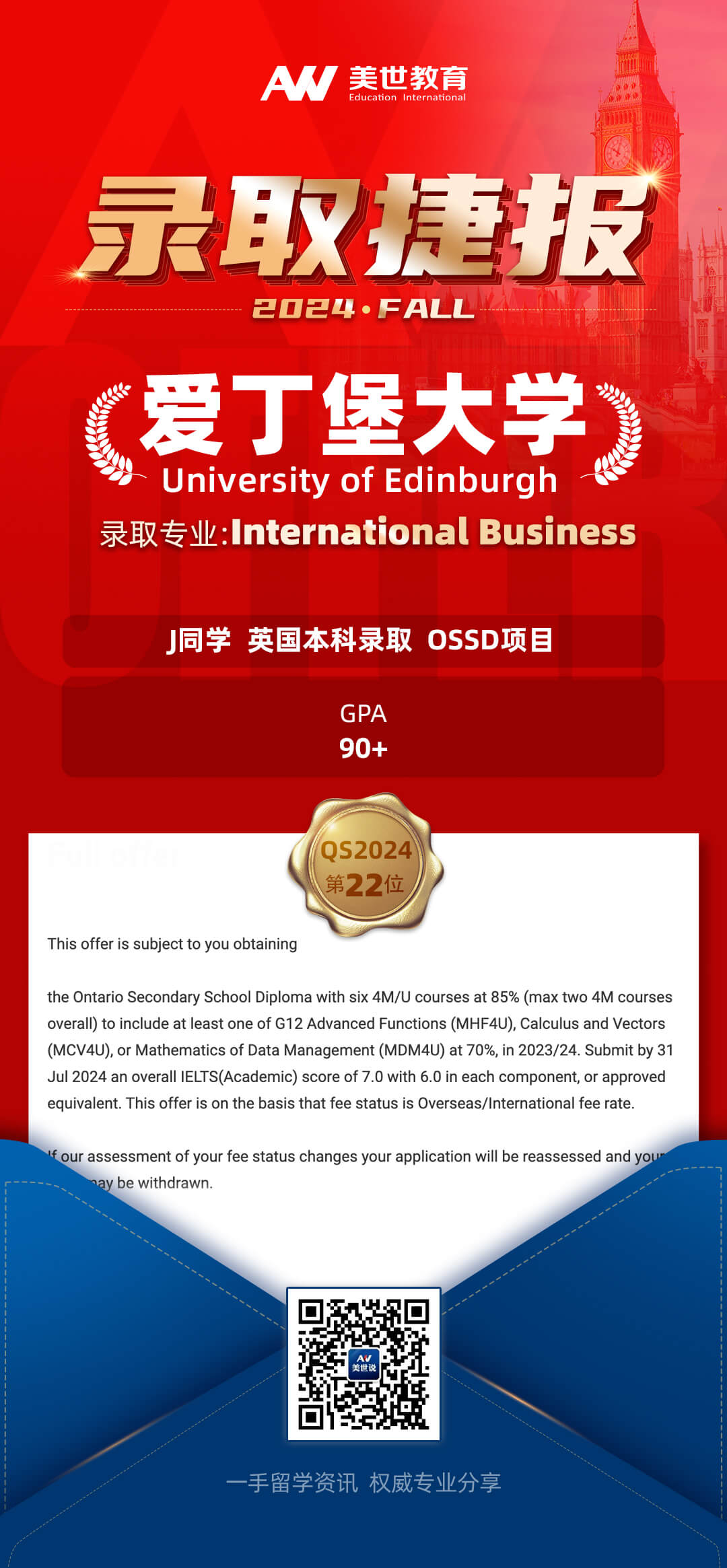 -爱丁堡大学(1)(1).jpg