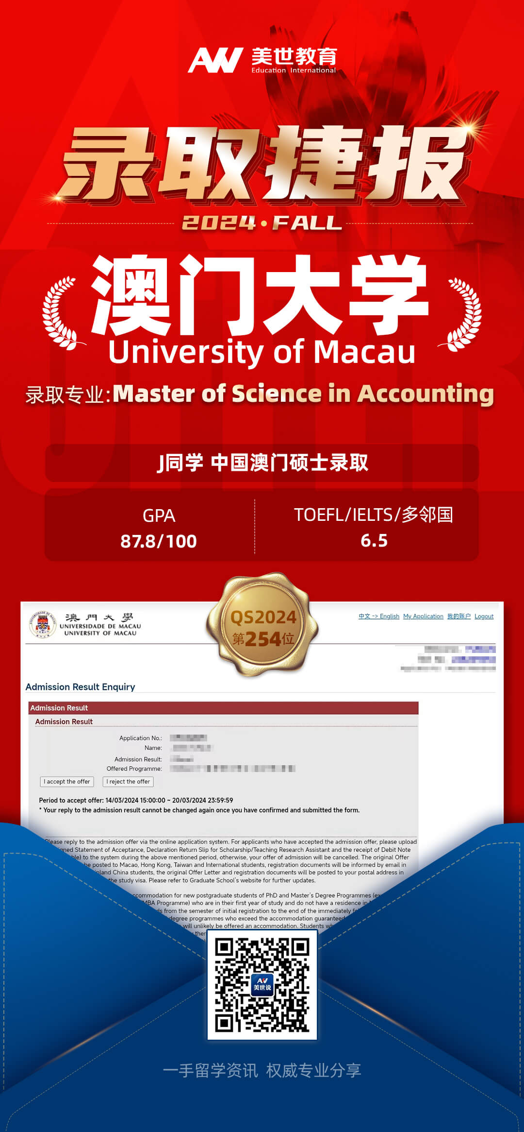 澳门大学-中国澳门(1)(1).jpg