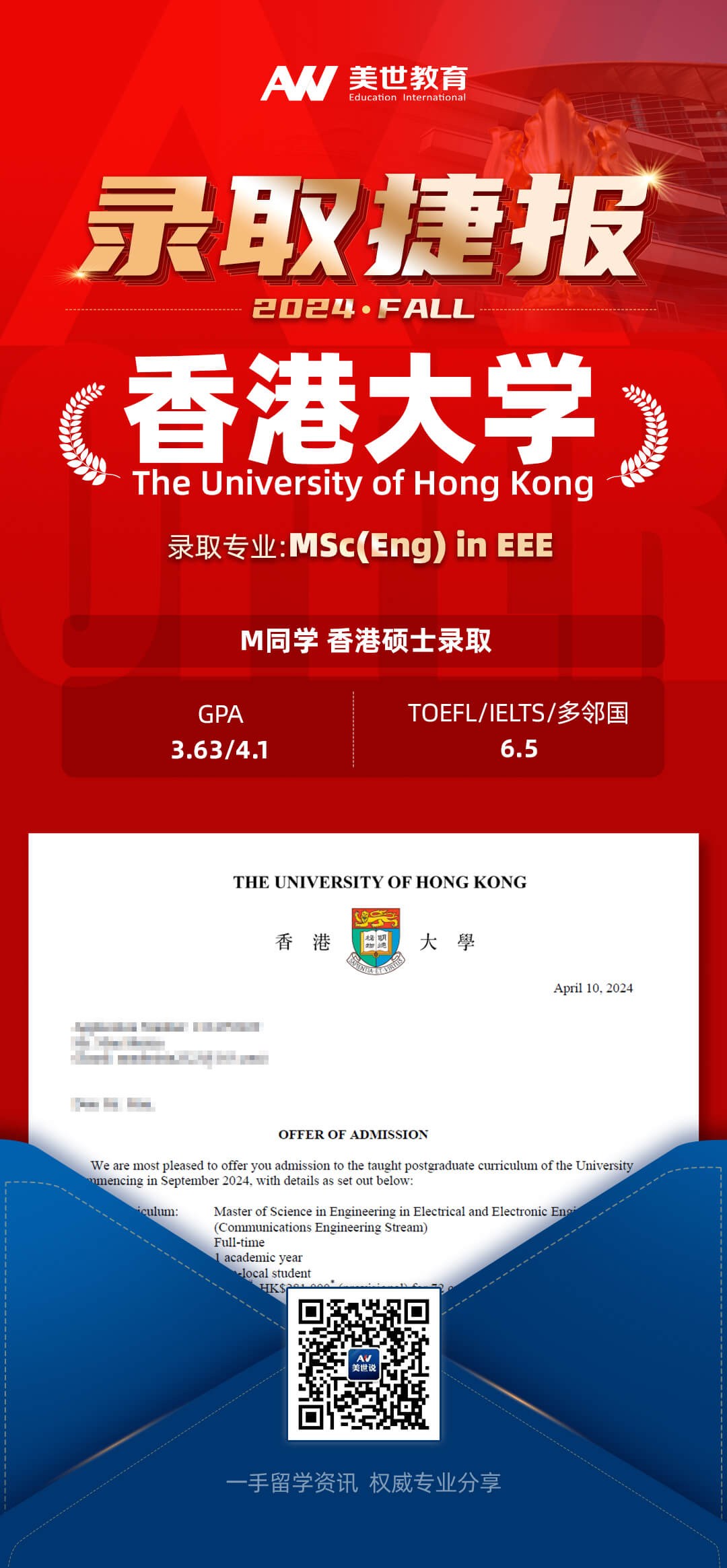 -香港大学-中国香港(1)(1).jpg
