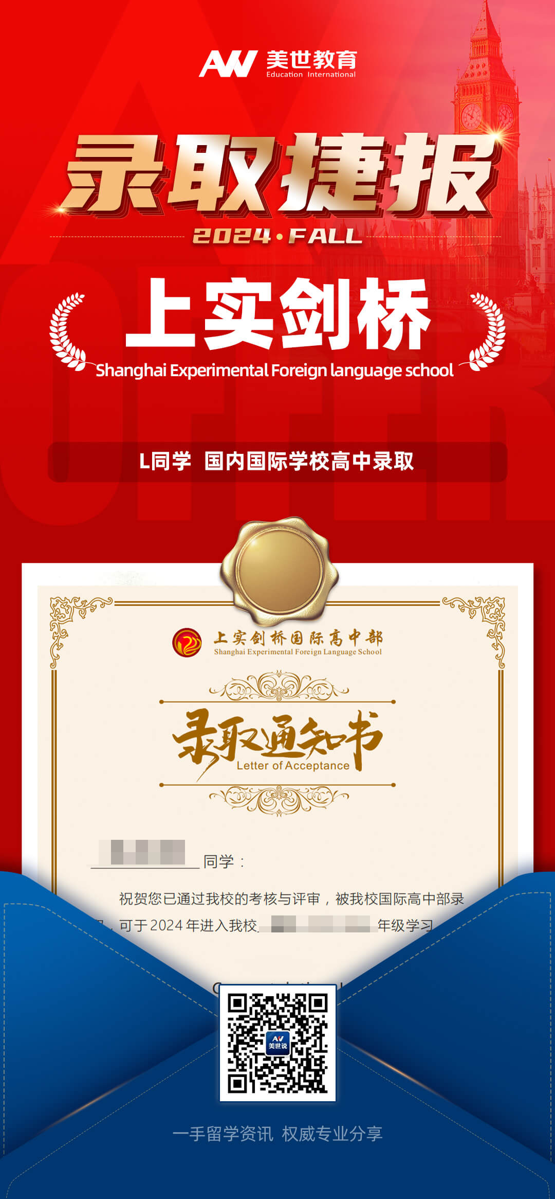 练-上实剑桥.jpg