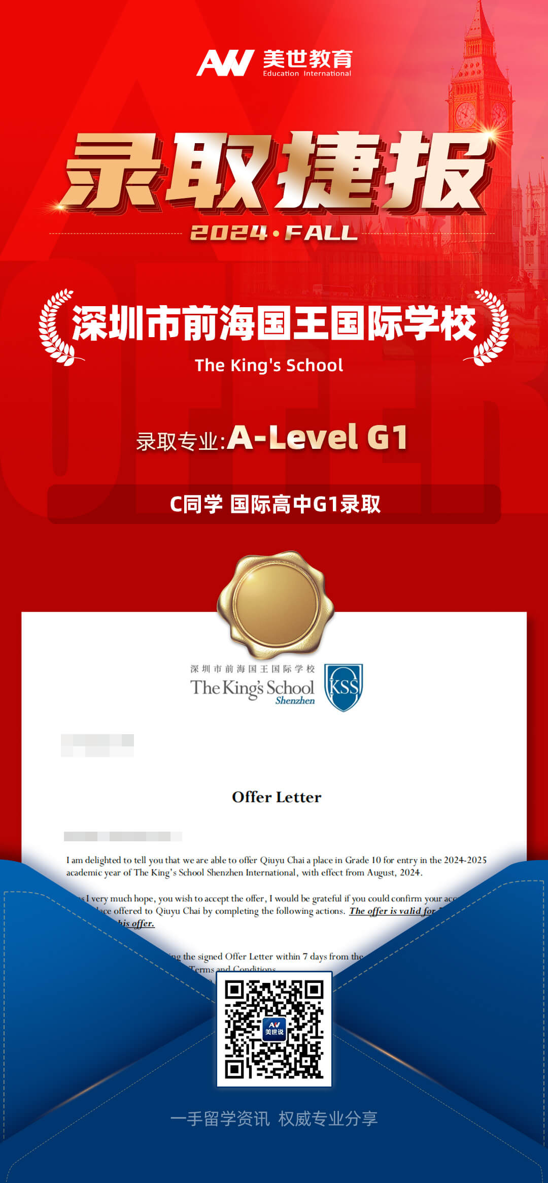 c-深圳市前海国王国际学校(1)(1).jpg