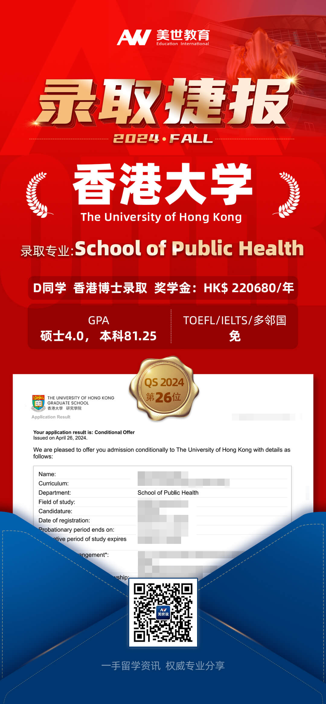 d-香港大学(3)(1).jpg