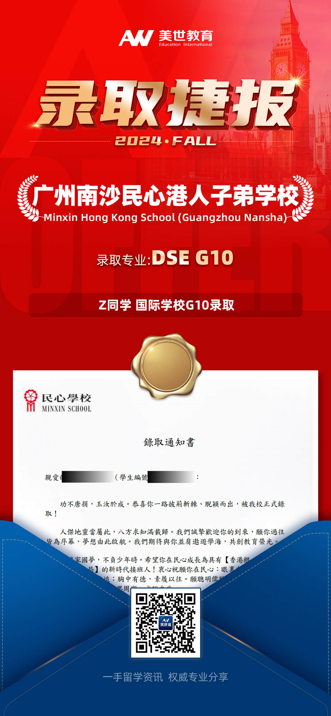 z-广州南沙民心港人子弟学校(3)(1).jpg