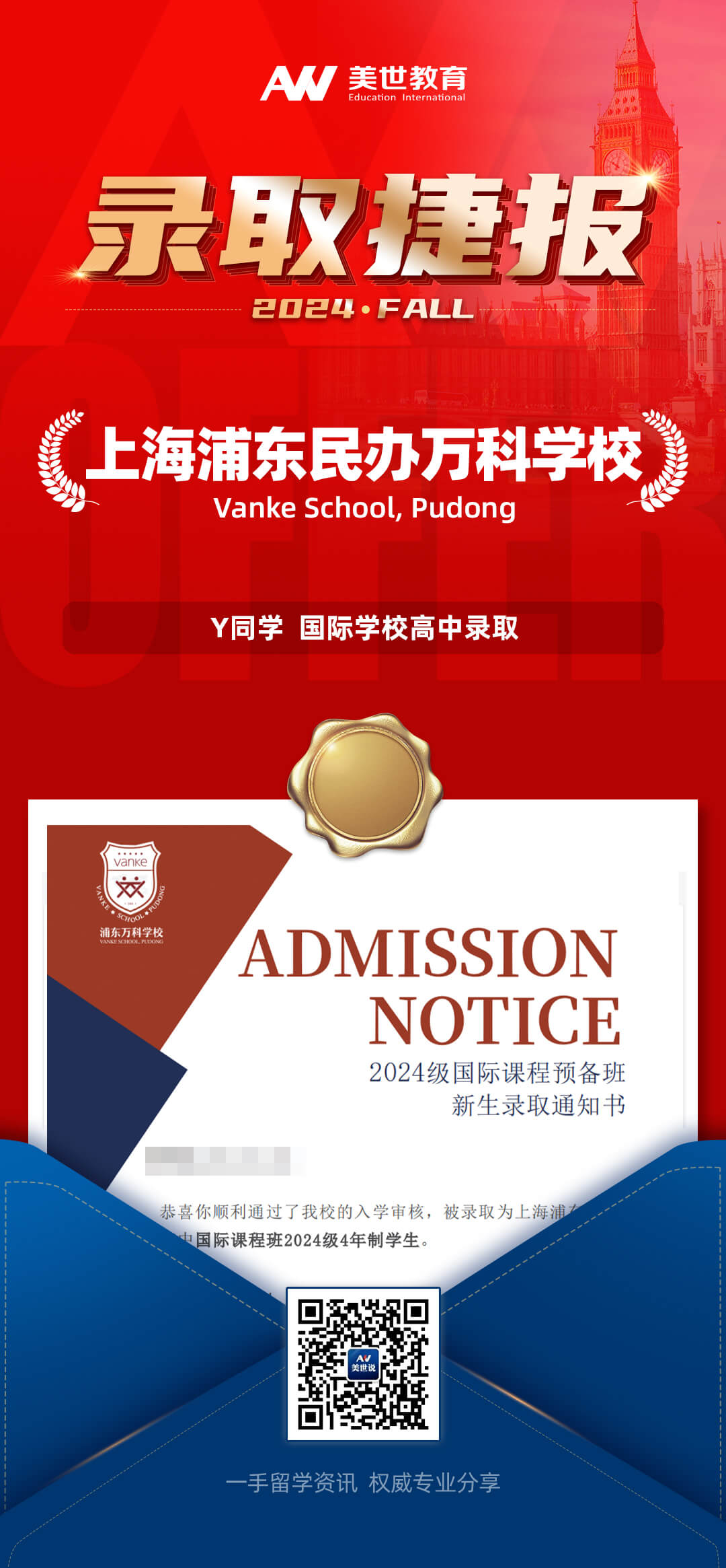 y-上海浦东民办万科学校(1)(1).jpg