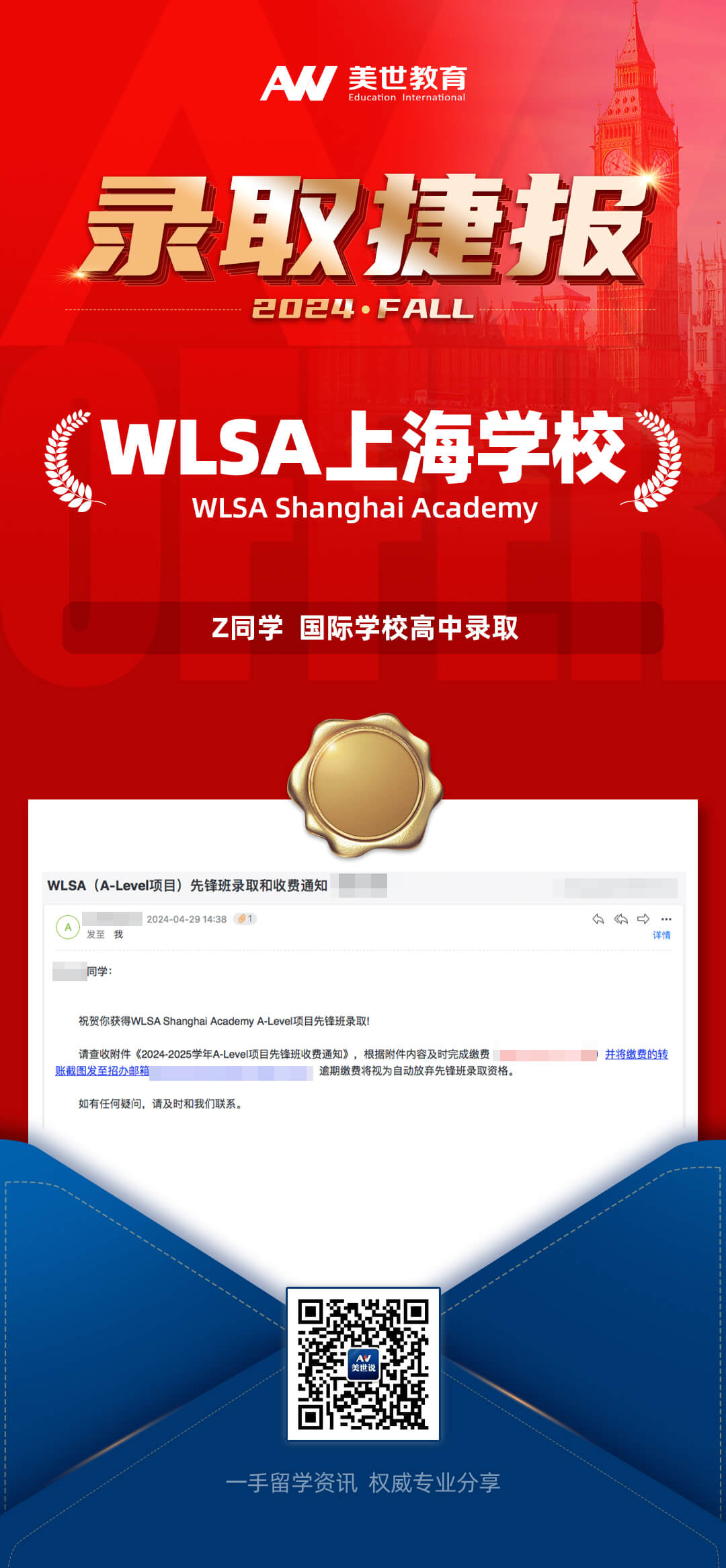 z-WLSA上海学校(1)(1).jpg