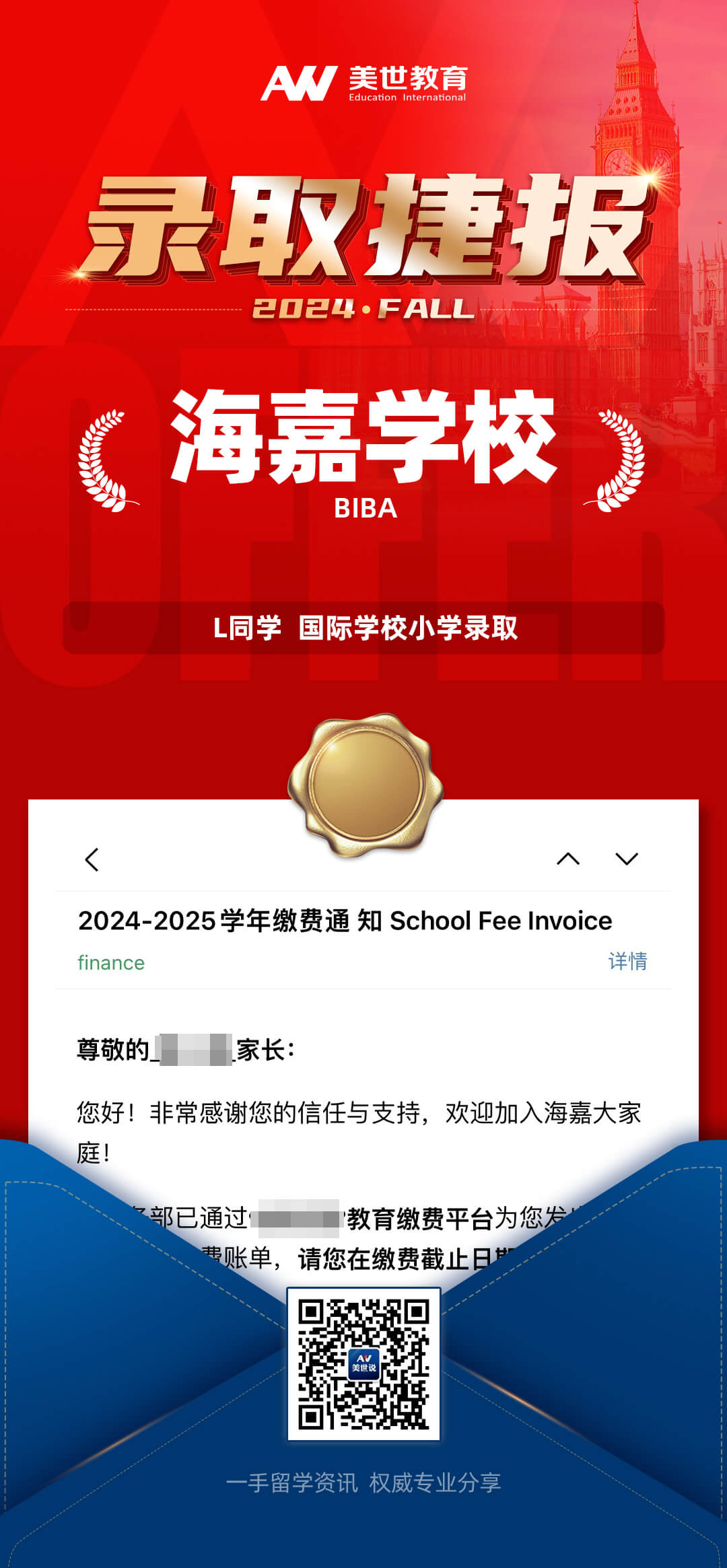 -海嘉学校-(1).jpg