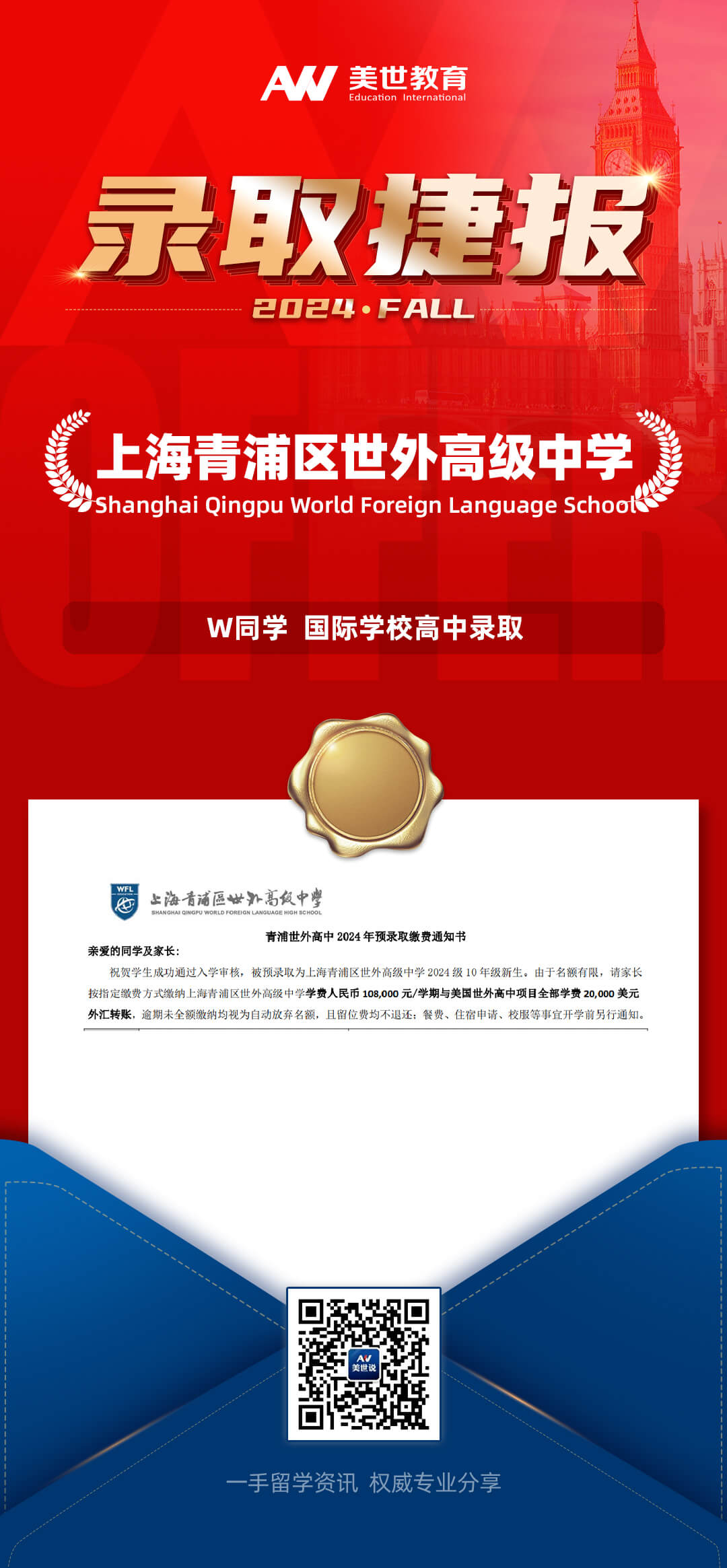 -上海青浦区世外高级中学(1).jpg