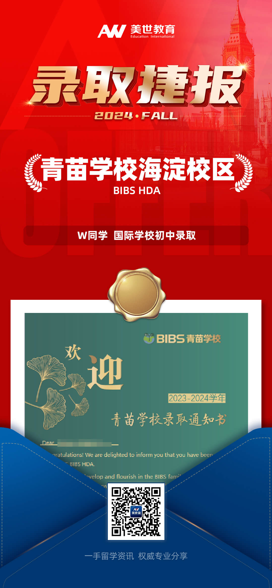 -青苗学校海淀校区(1).jpg