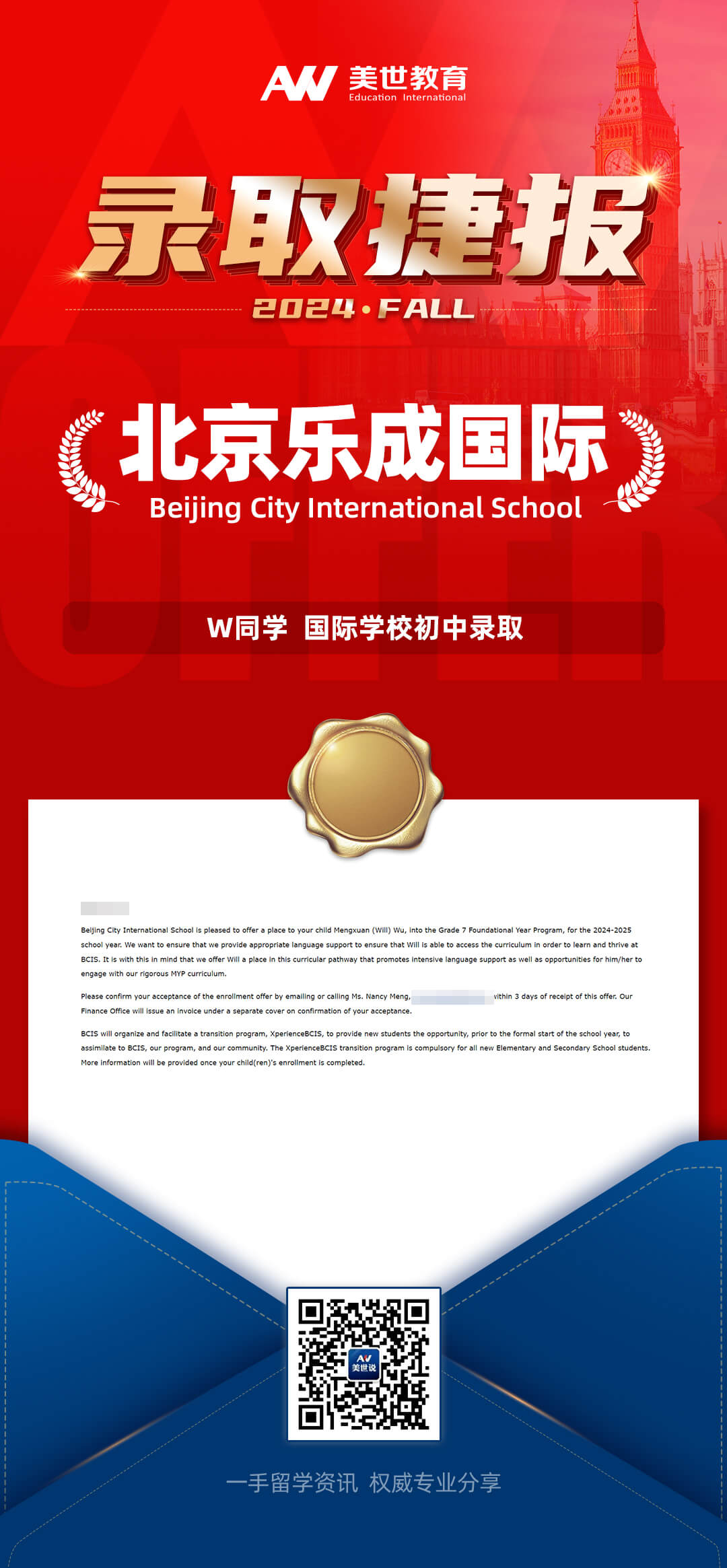 -北京乐成国际(3)(1).jpg