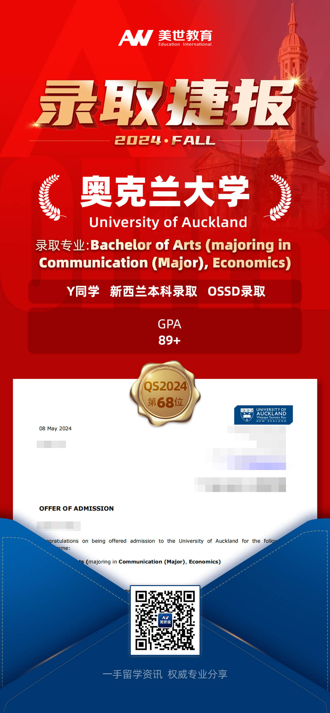 -奥克兰大学(1).jpg