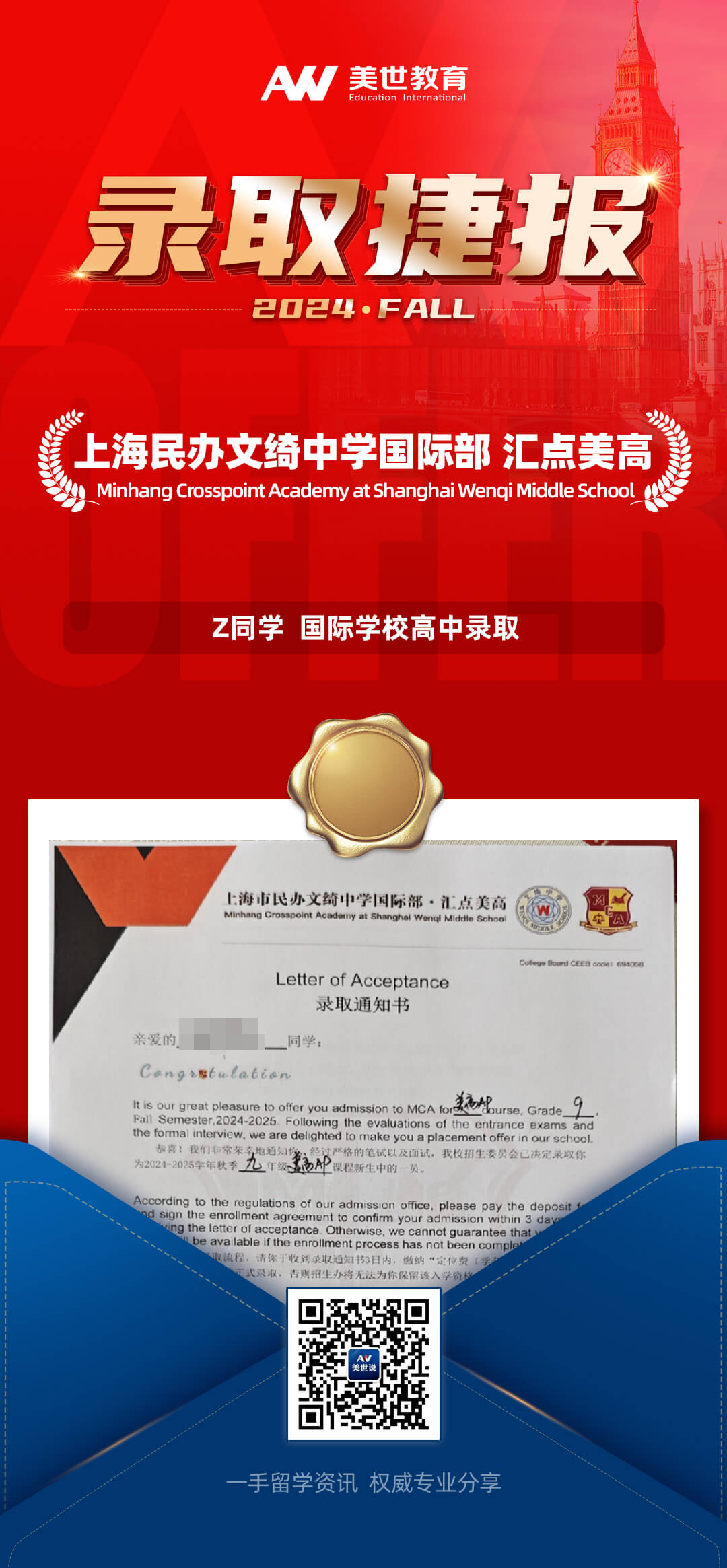 -上海民办文绮中学国际部-汇点美高(1).jpg