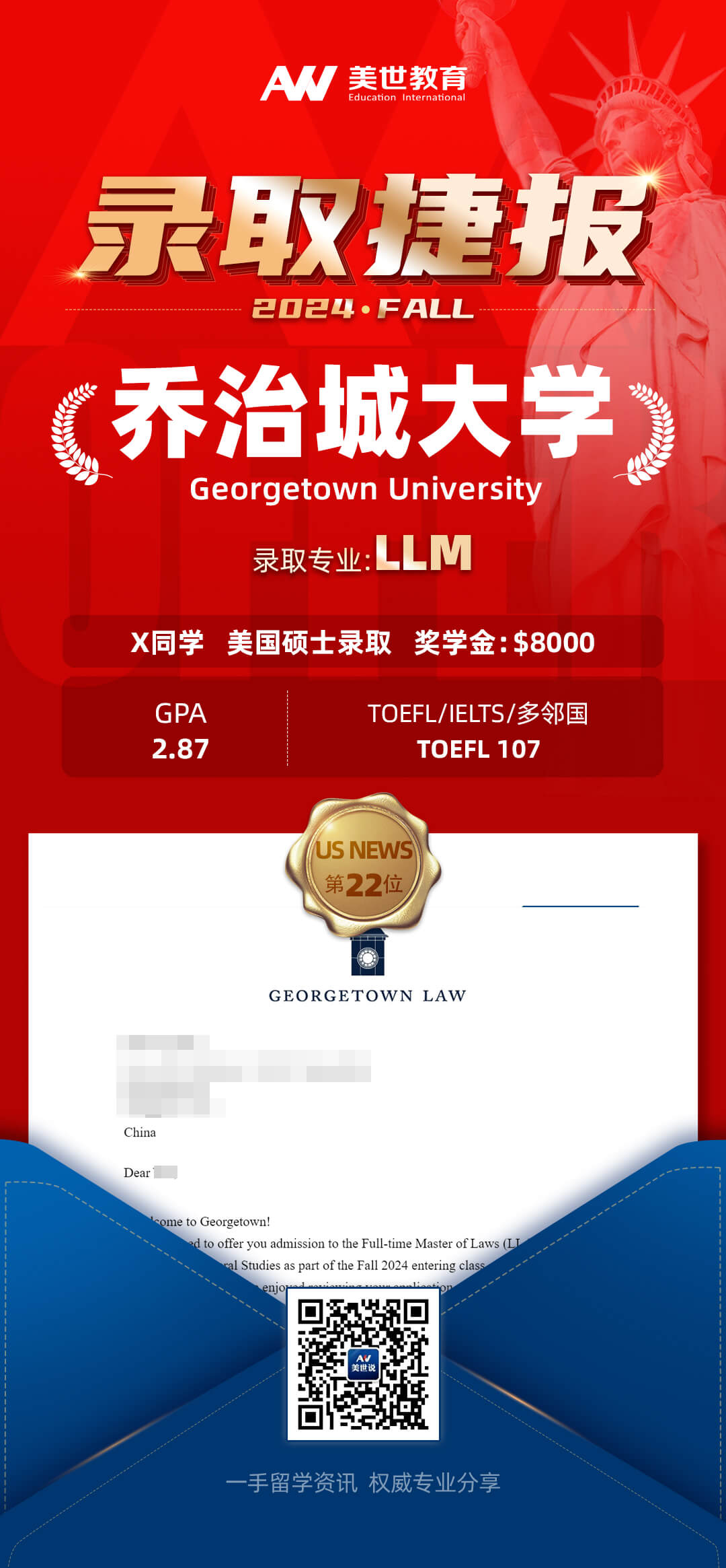 乔治城大学(1)(1).jpg