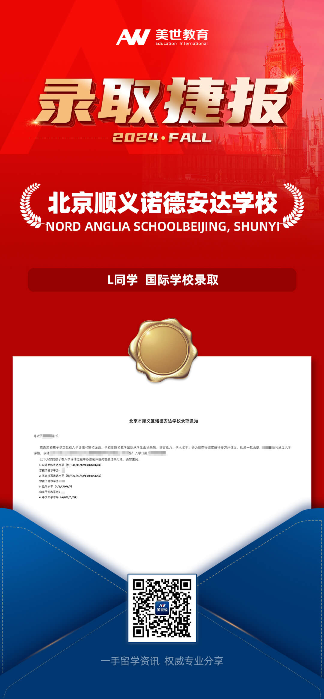 北京顺义诺德安达学校（YCIS）(3)(1).jpg