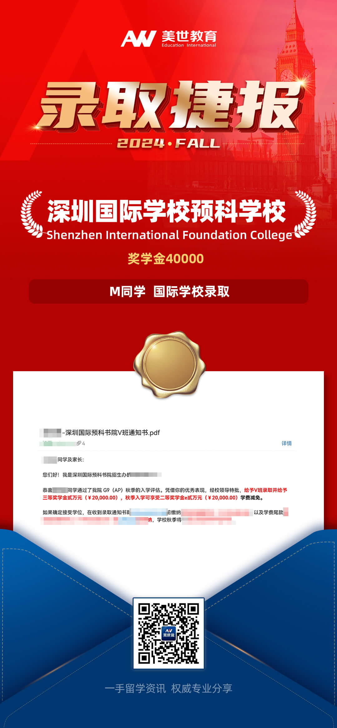 深圳国际学校预科学校(3)(1).jpg