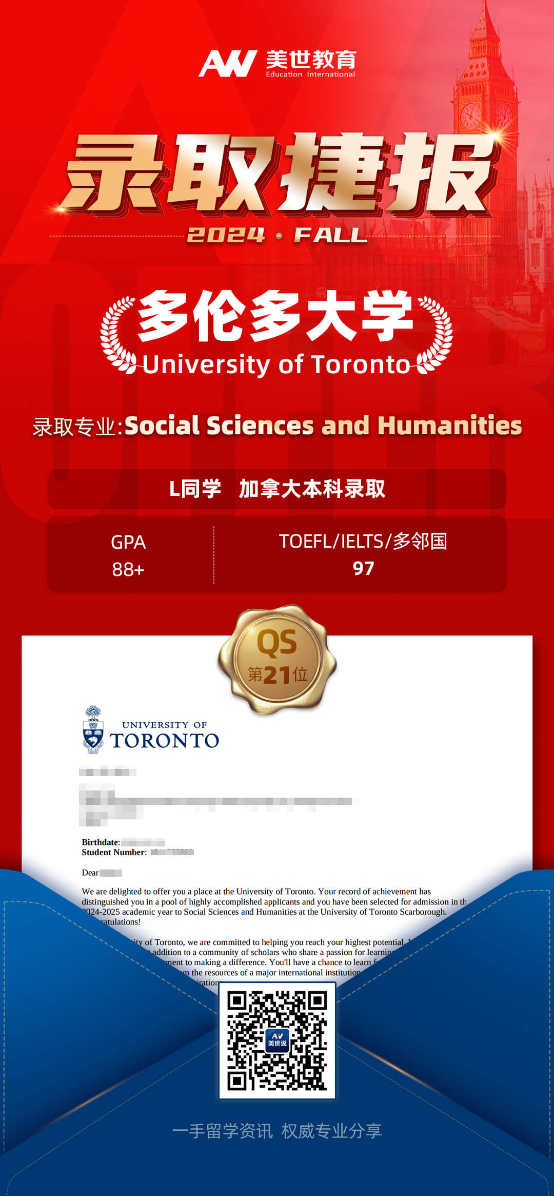 林-多伦多大学（2）(1)(1).jpg