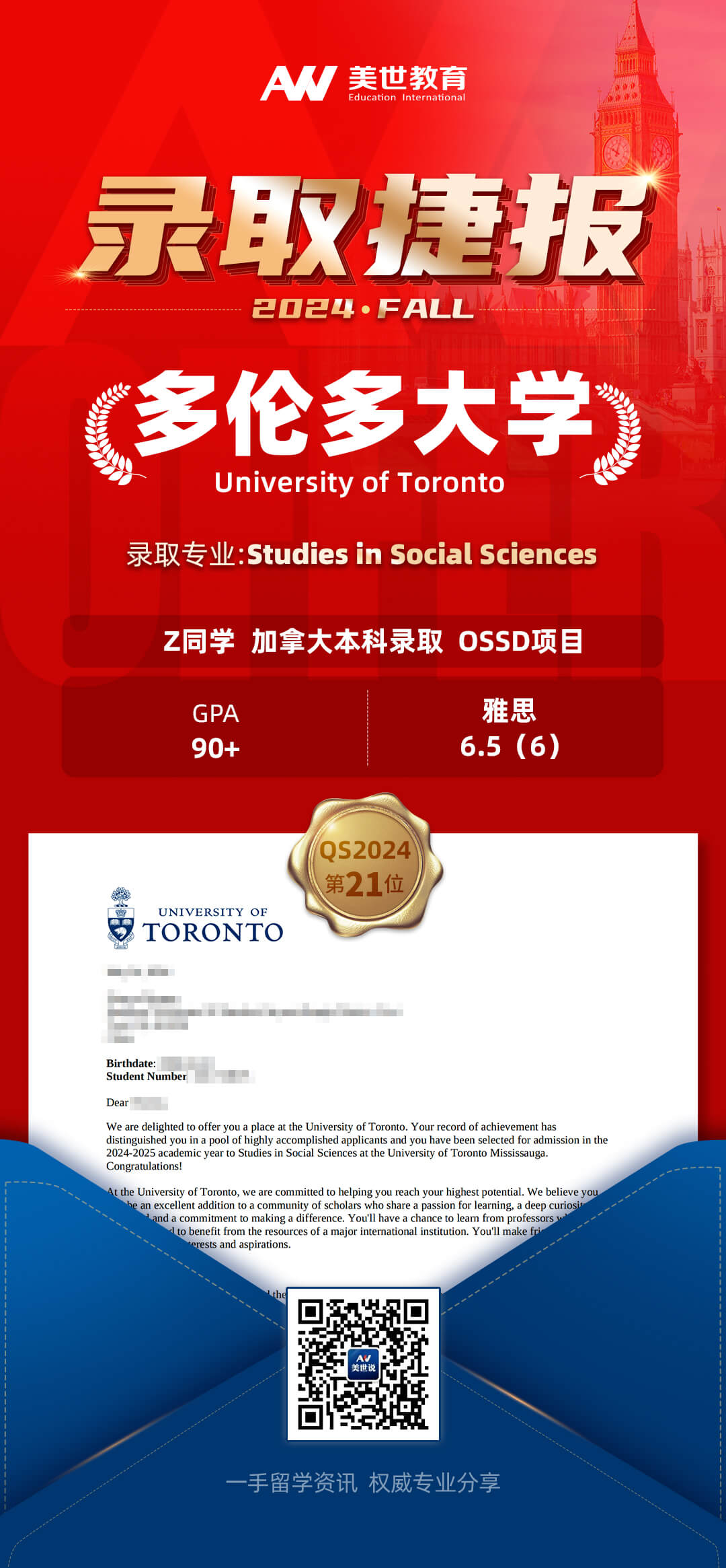 -多伦多大学(7)(1).jpg
