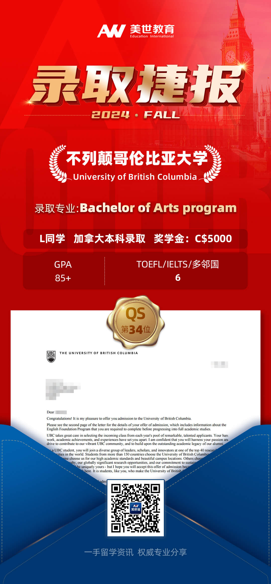 刘-不列颠哥伦比亚大学（UBC）(6)(1).jpg