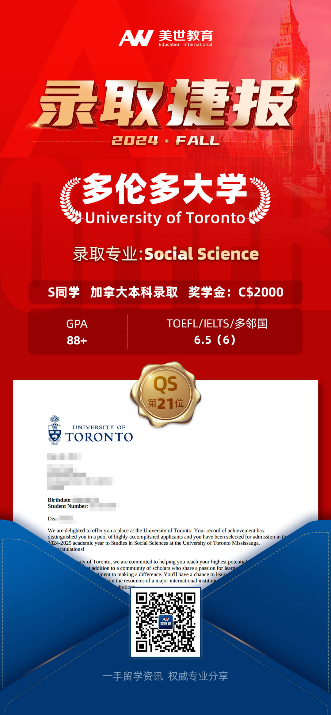 -多伦多大学(2)(1)(1).jpg