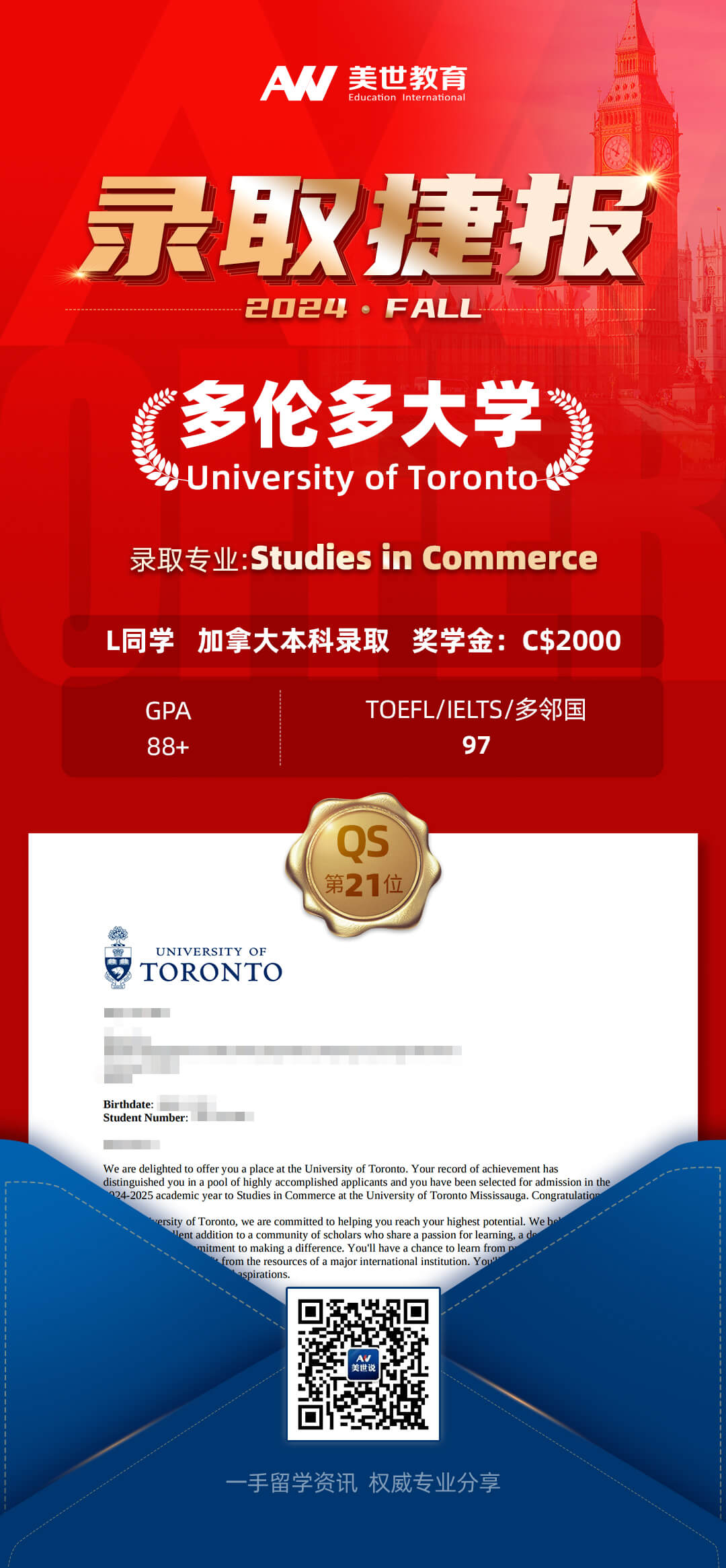 l-多伦多大学(3)(1)(1).jpg