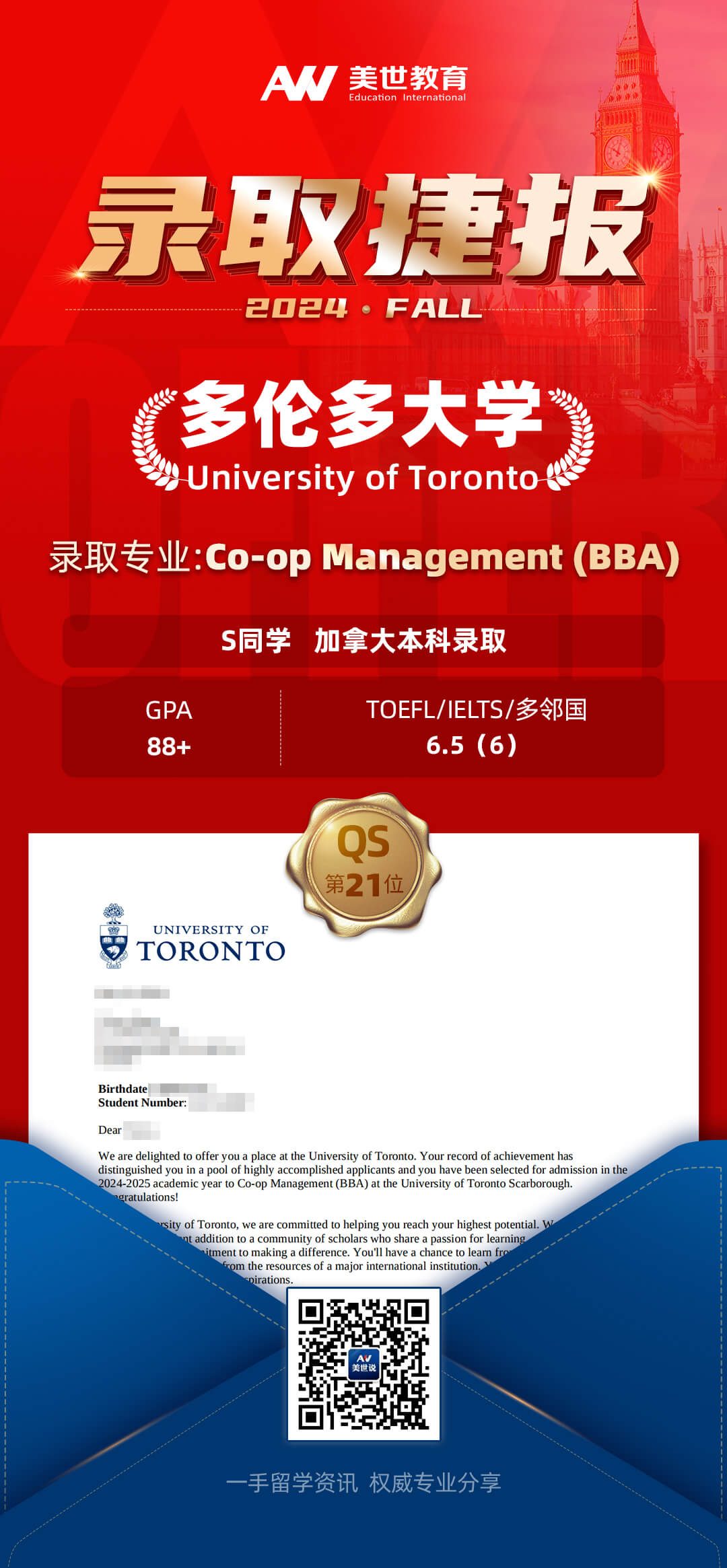 s-多伦多大学(3)(1)(1).jpg