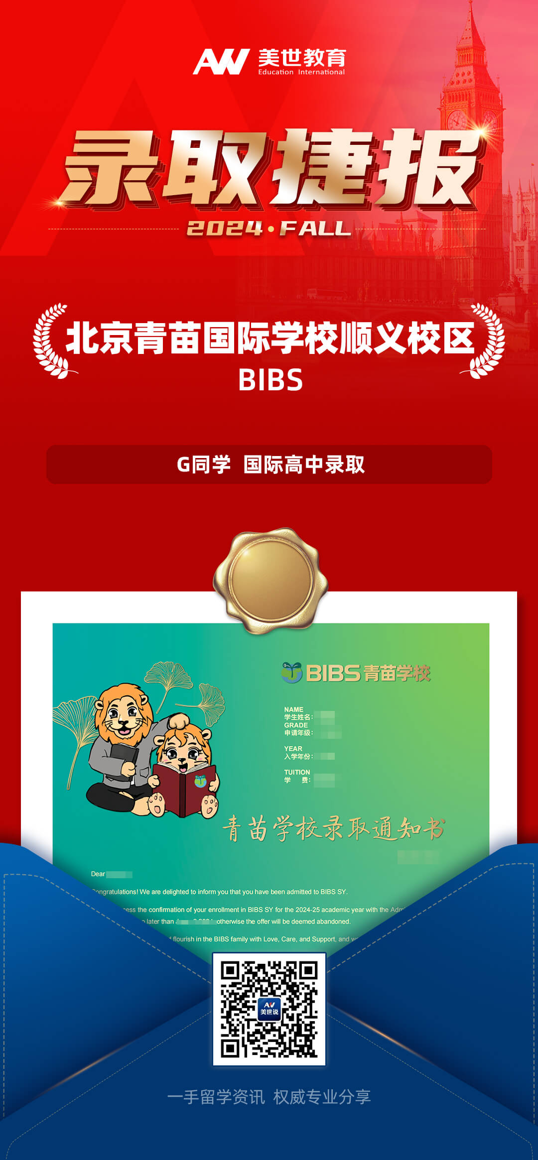 -北京青苗国际学校顺义校区(3)(1).jpg