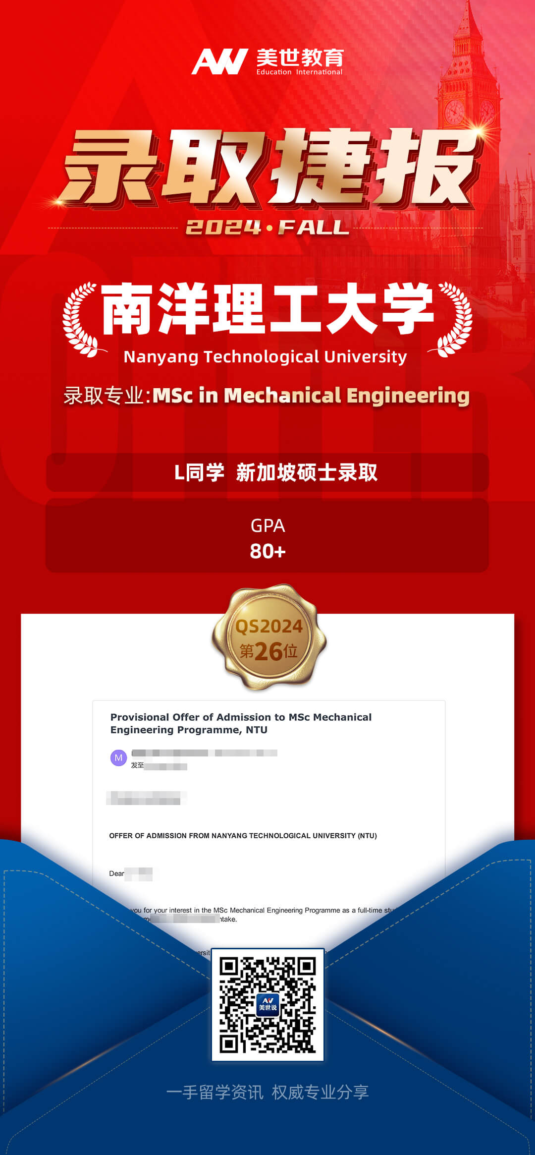-南洋理工大学(1).jpg