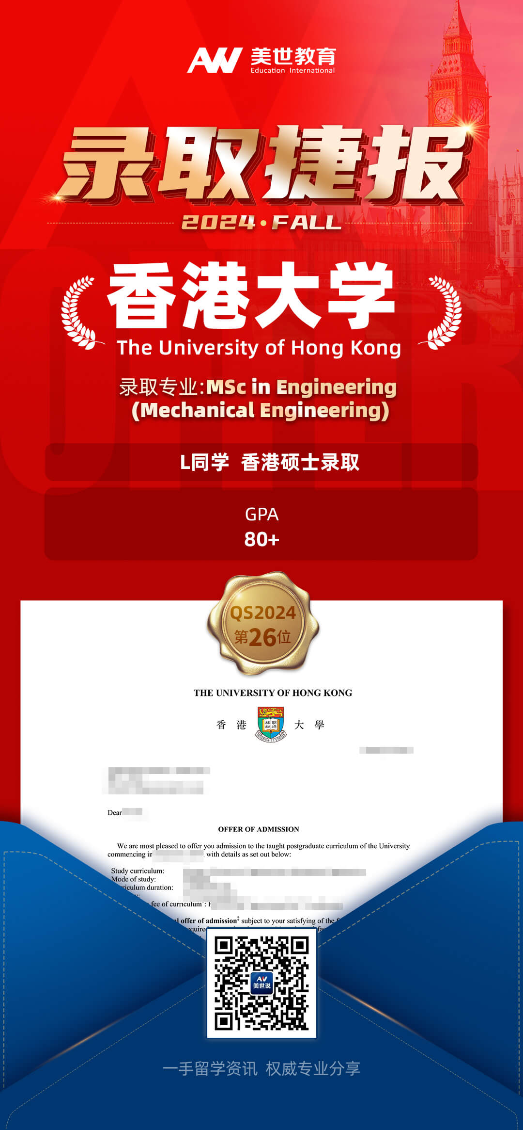香港大学(1).jpg