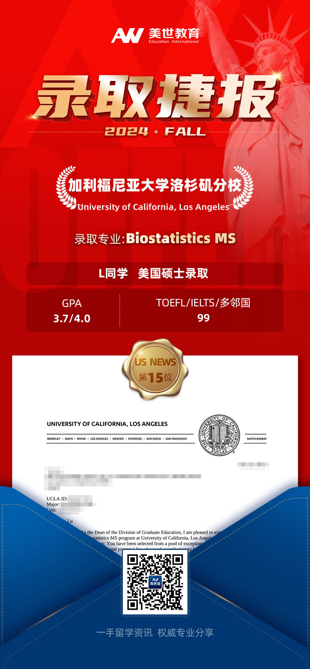加利福尼亚大学洛杉矶分校(1).jpg