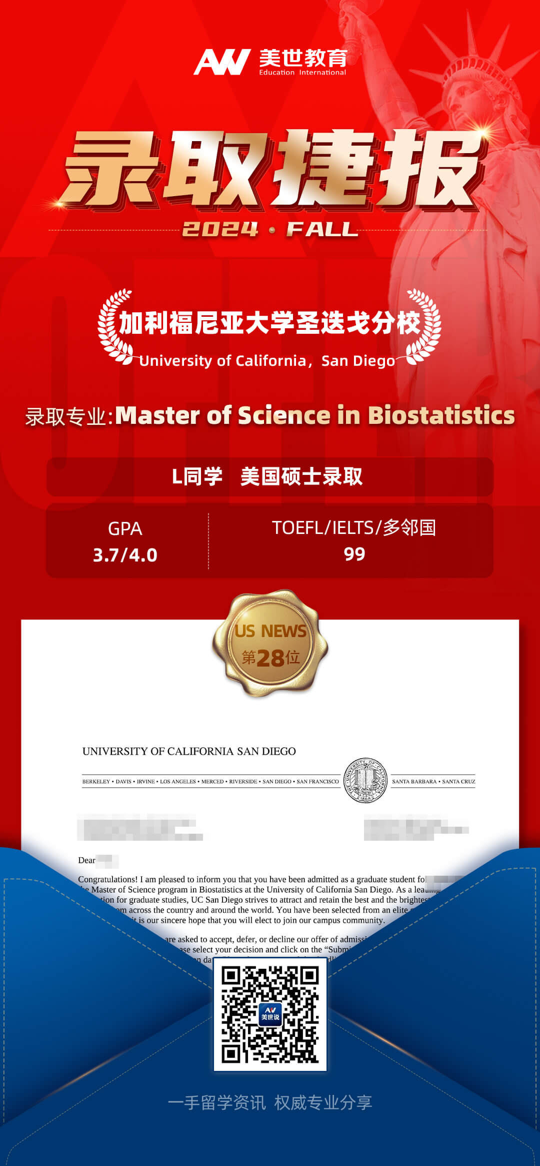 加利福尼亚大学圣迭戈分校(1).jpg