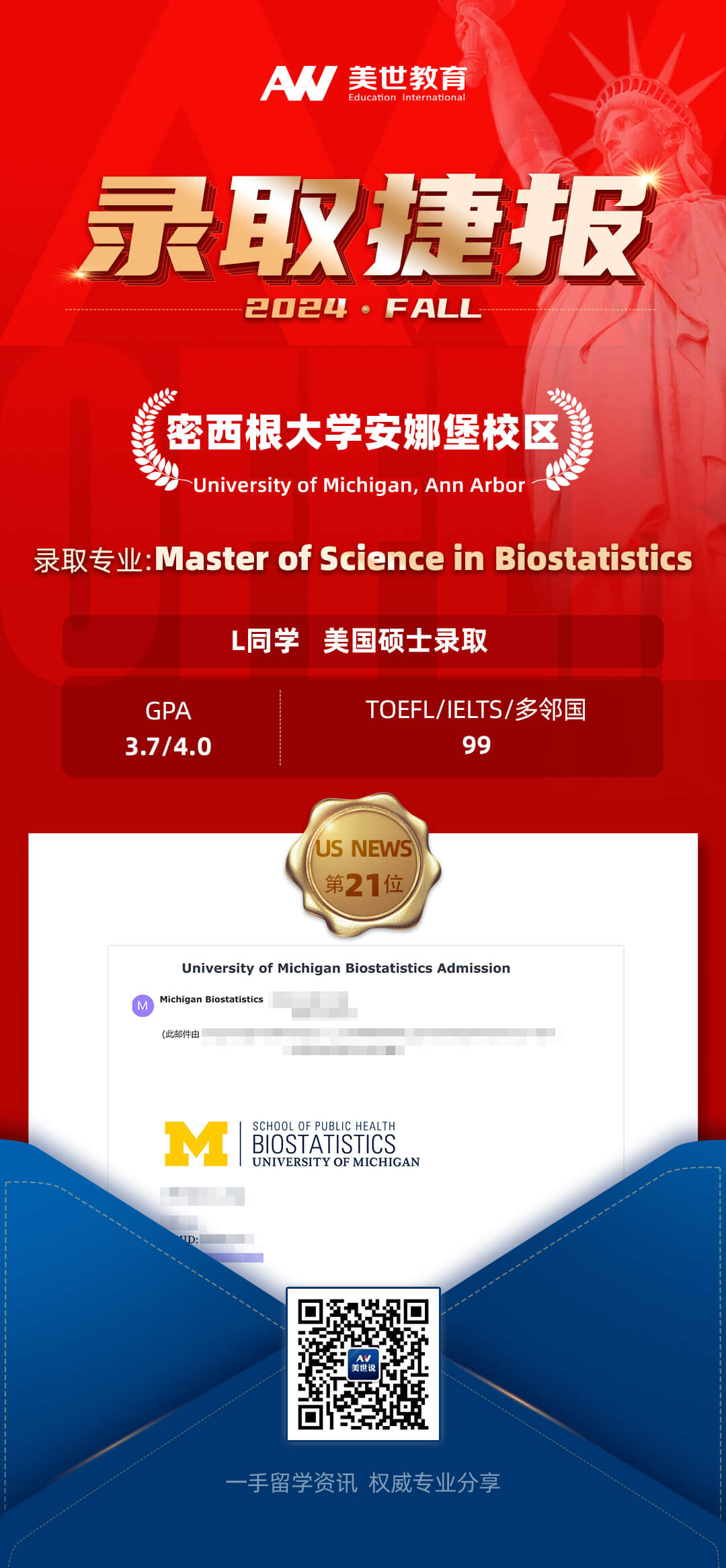-密西根大学安娜堡校区(1).jpg
