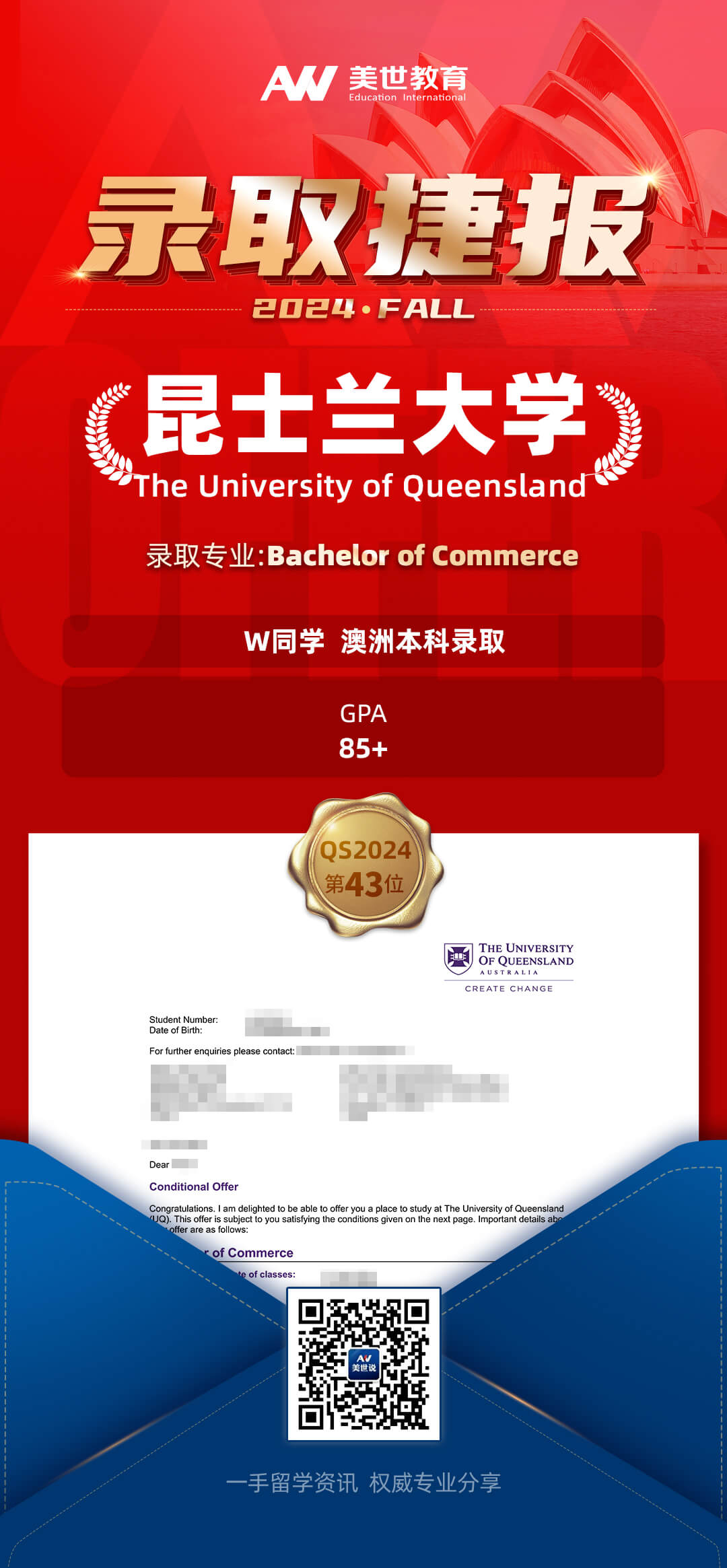 -昆士兰大学(1).jpg