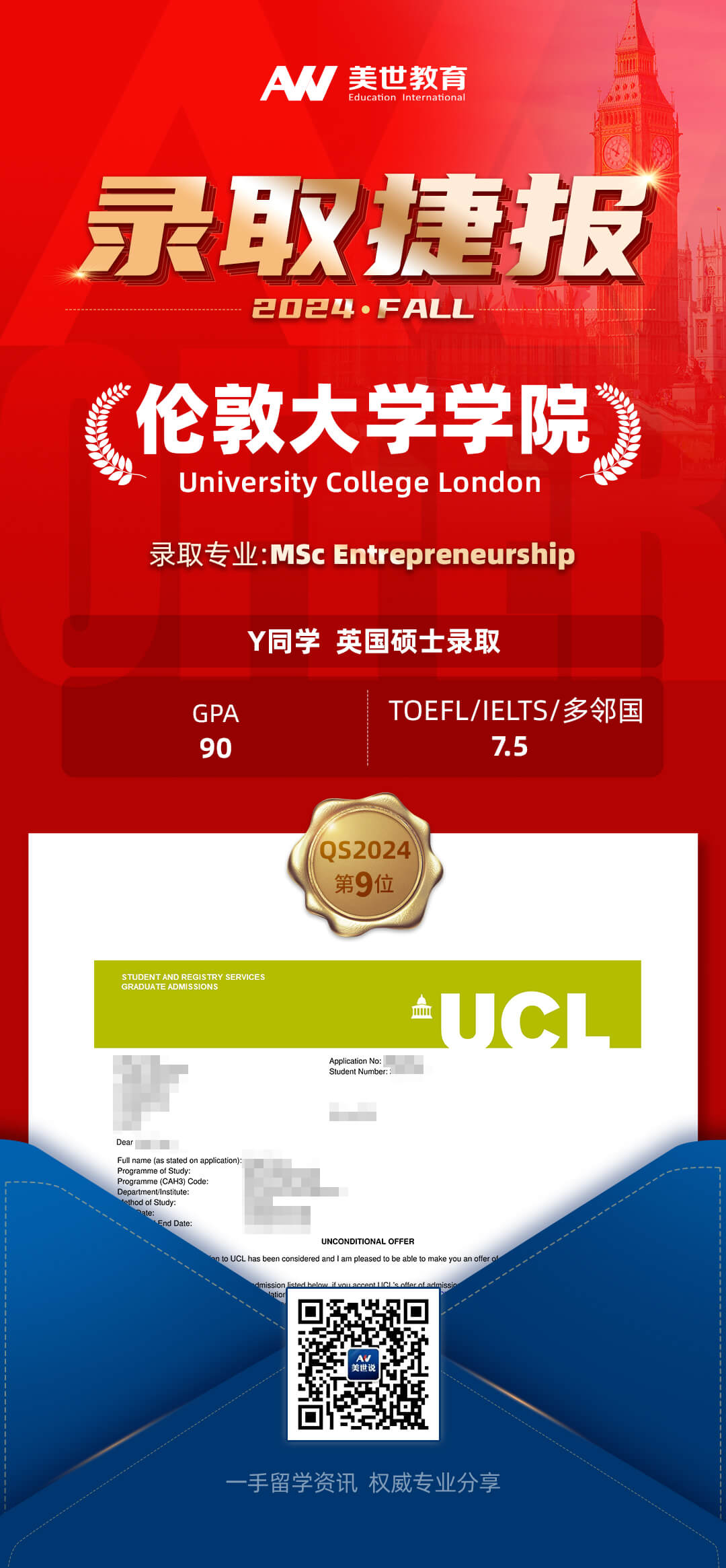 -伦敦大学学院(1).jpg