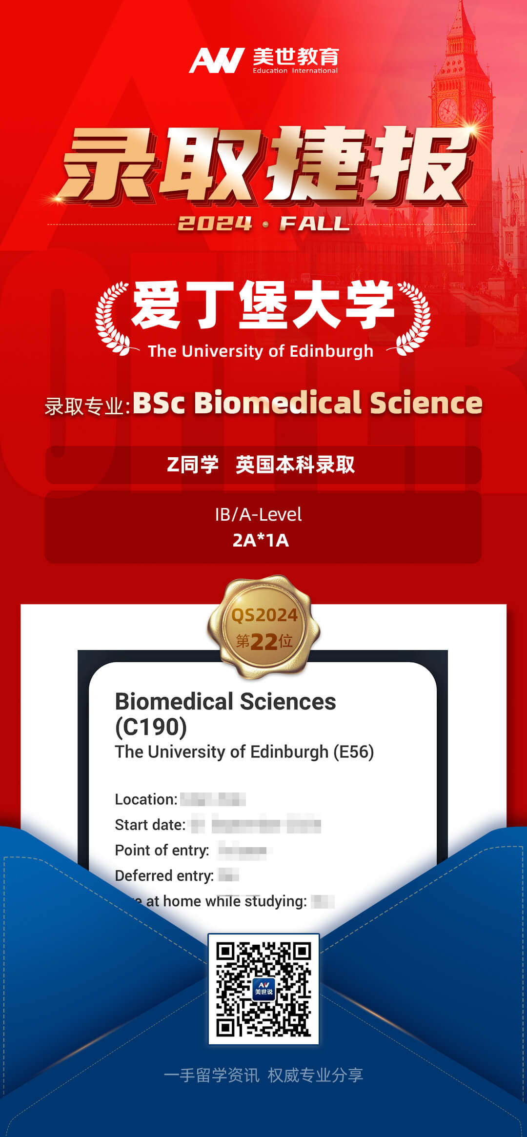爱丁堡大学(1).jpg
