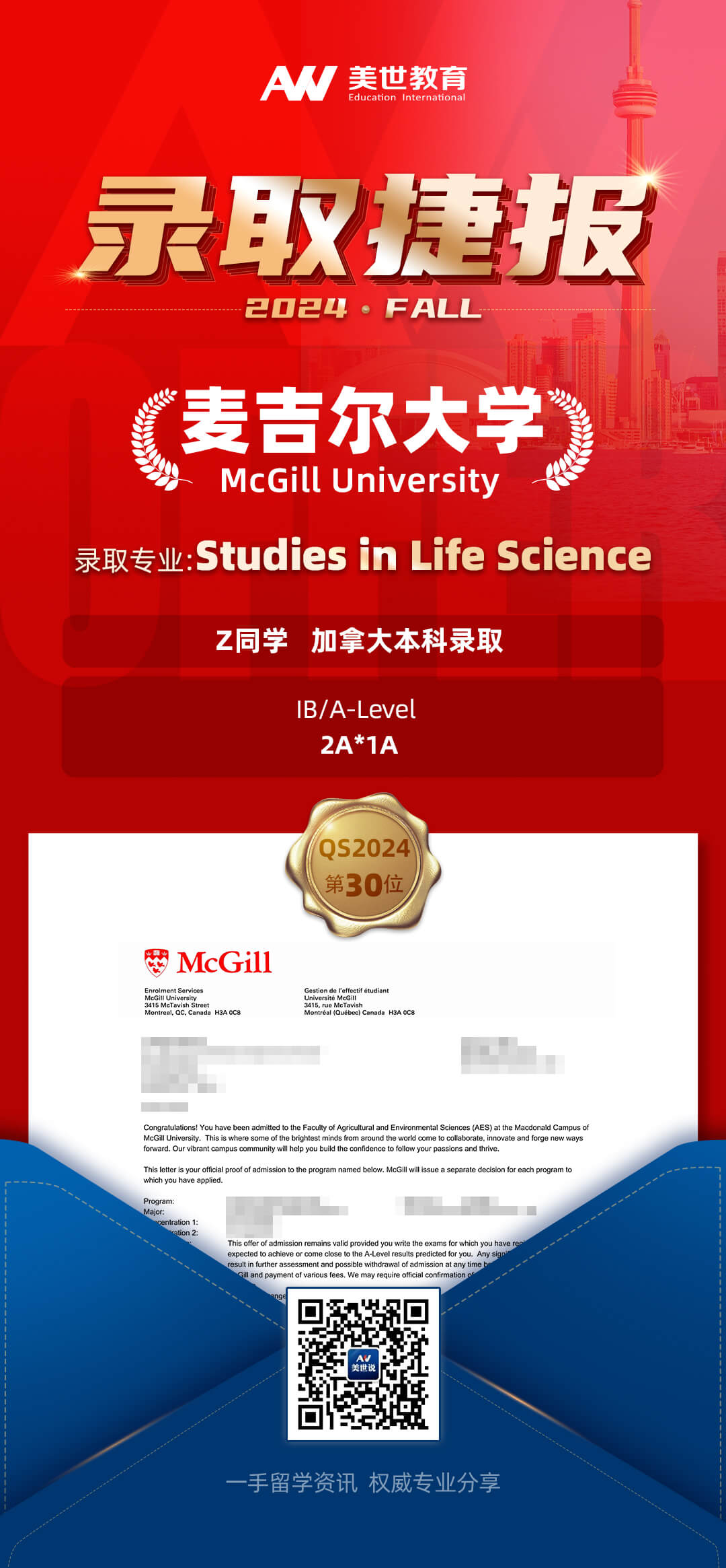 -麦吉尔大学(1).jpg