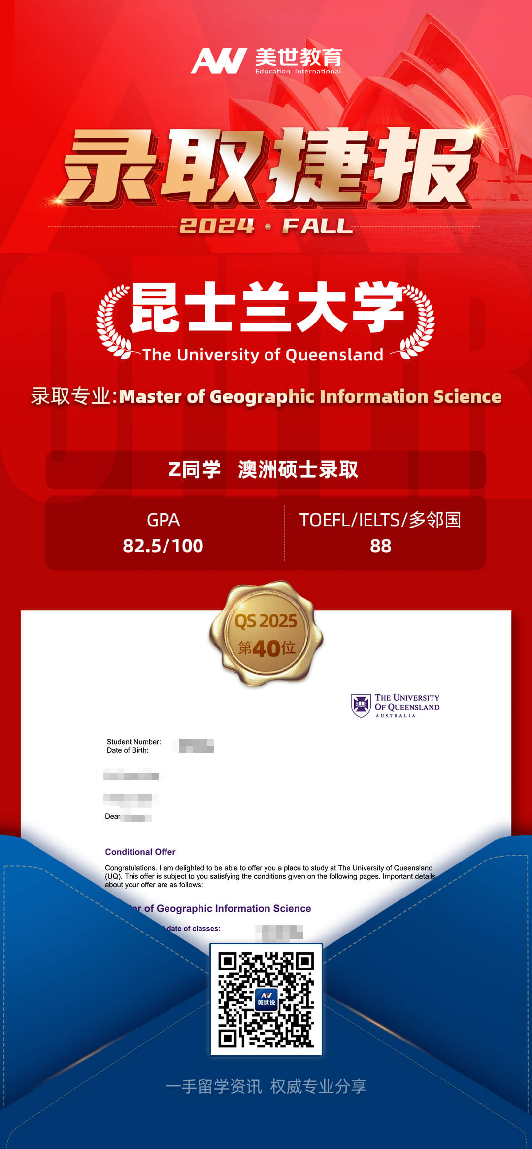 昆士兰大学(1).jpg